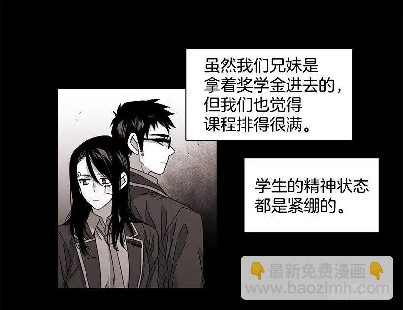 《说不出口的兄妹》他温柔地抱住了 第19页