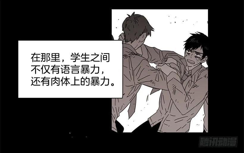 《说不出口的兄妹》他温柔地抱住了 第20页