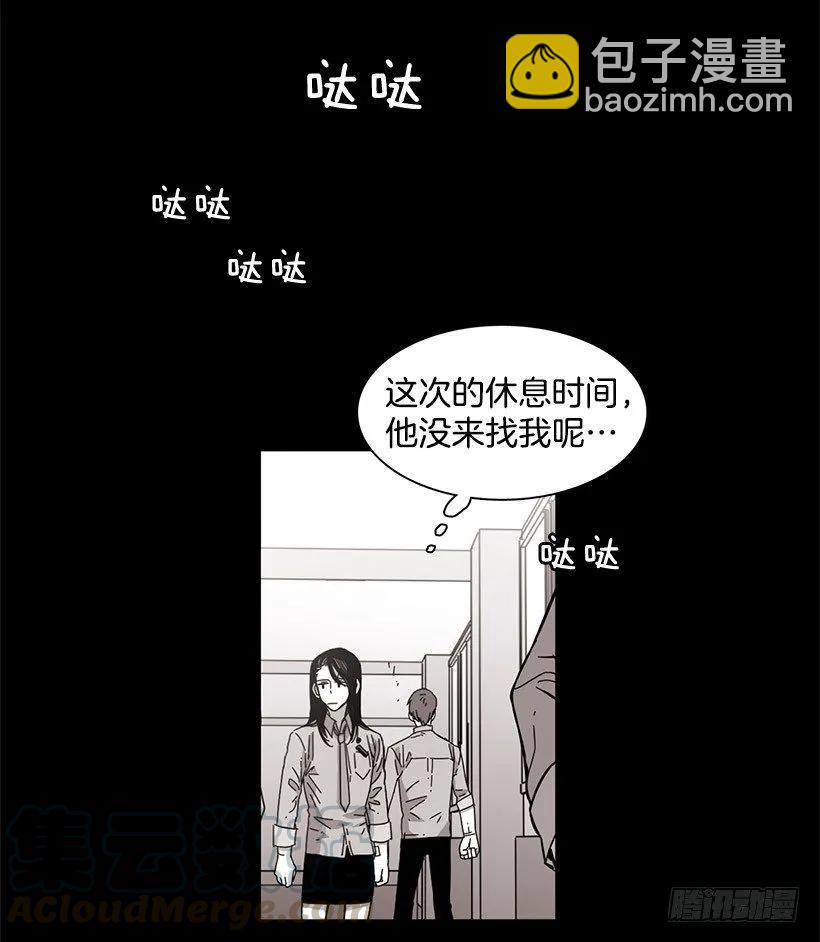 《说不出口的兄妹》他温柔地抱住了 第21页