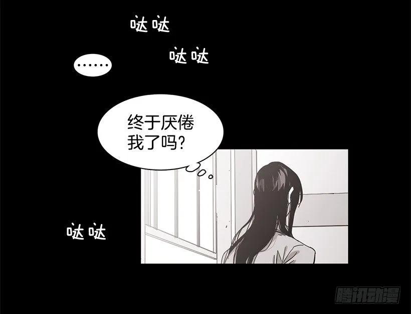 《说不出口的兄妹》他温柔地抱住了 第22页