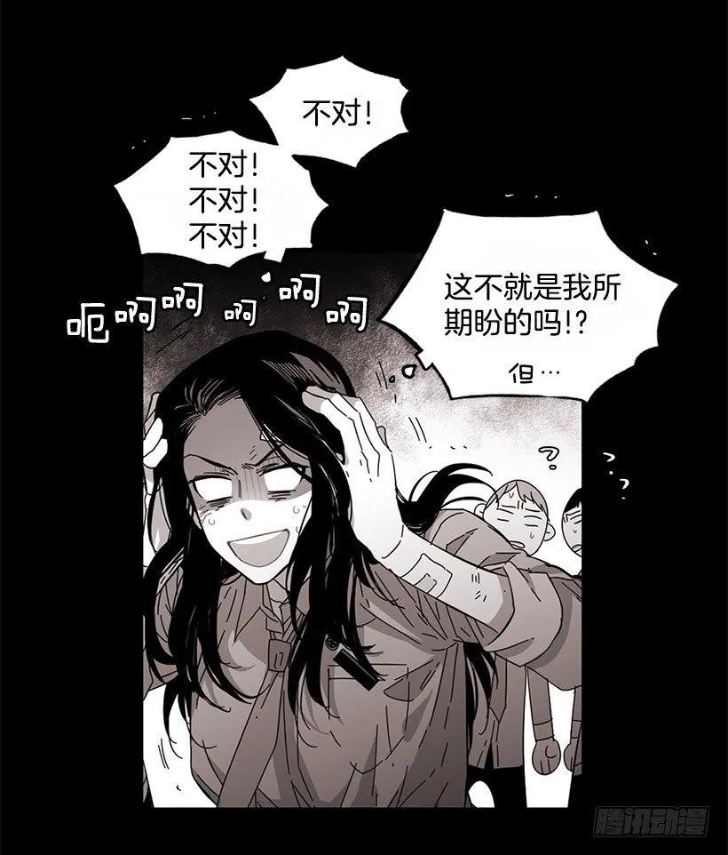 《说不出口的兄妹》他温柔地抱住了 第24页