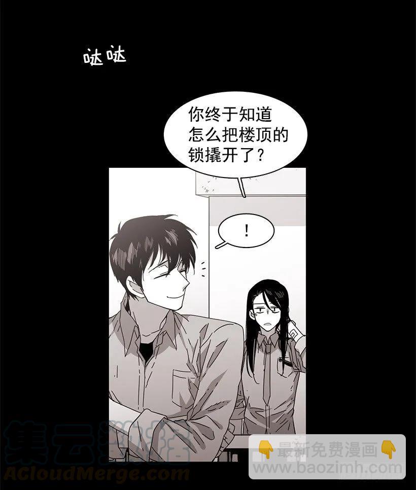 《说不出口的兄妹》他温柔地抱住了 第26页