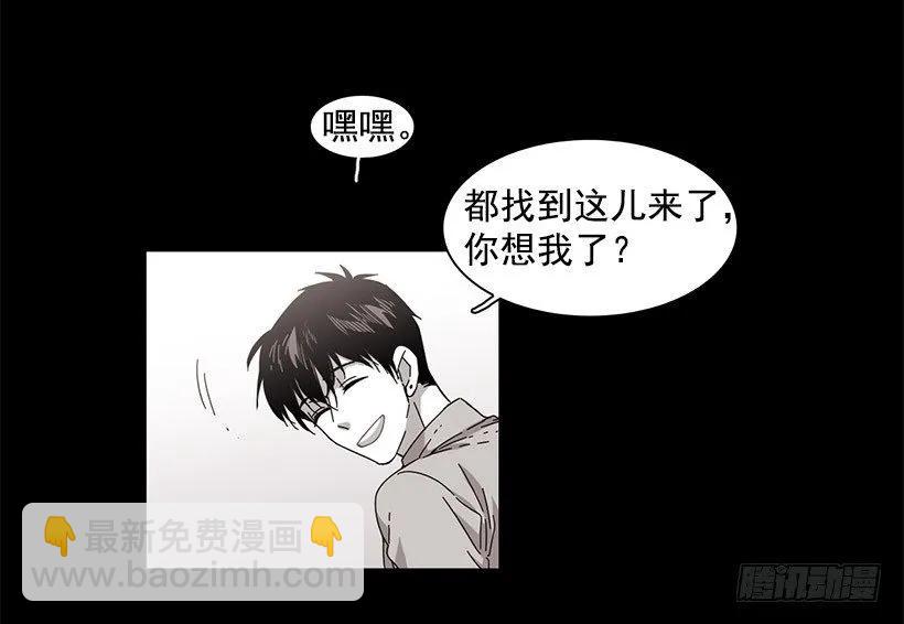 《说不出口的兄妹》他温柔地抱住了 第27页