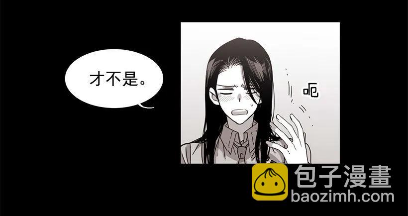 《说不出口的兄妹》他温柔地抱住了 第28页