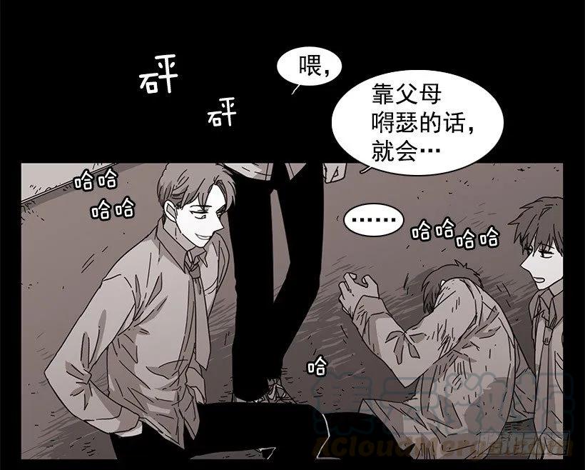 《说不出口的兄妹》他温柔地抱住了 第31页