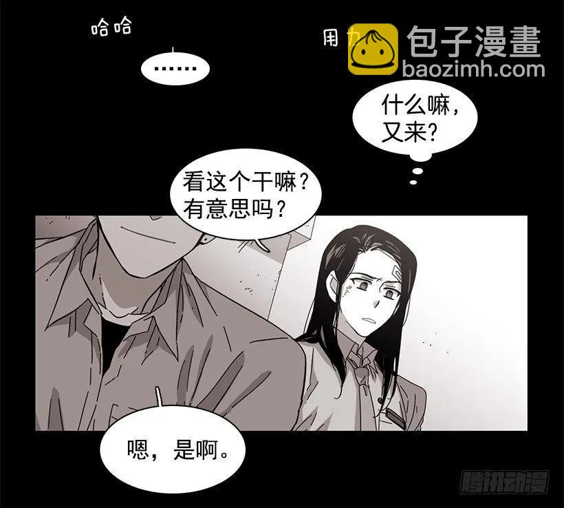 《说不出口的兄妹》他温柔地抱住了 第32页