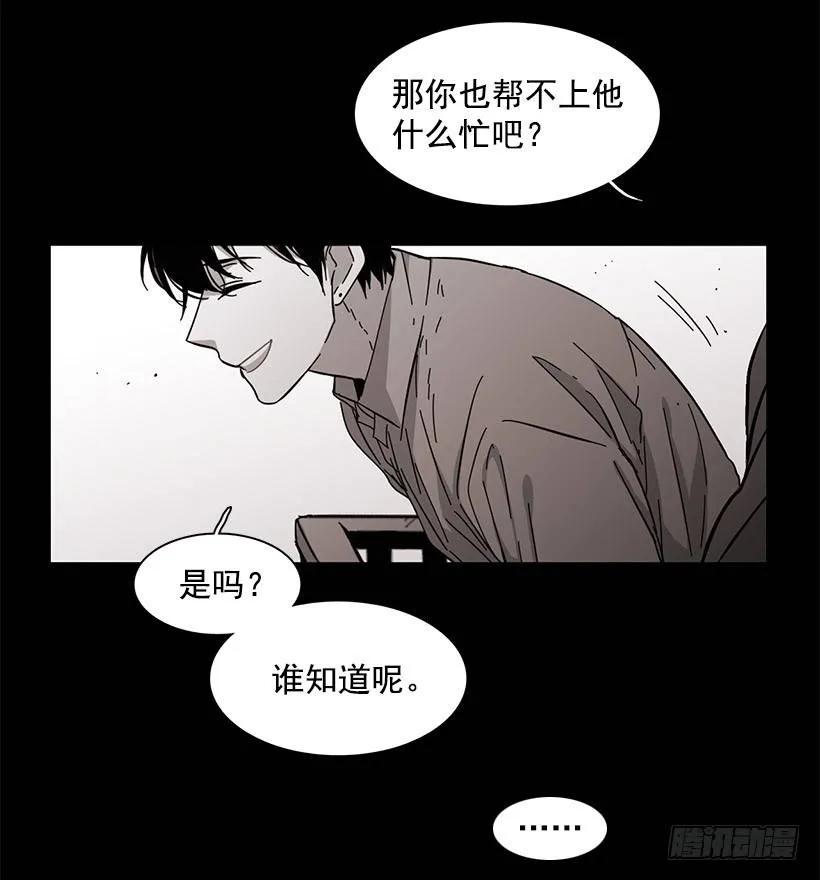 《说不出口的兄妹》他温柔地抱住了 第33页