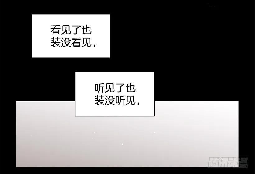 《说不出口的兄妹》他温柔地抱住了 第35页