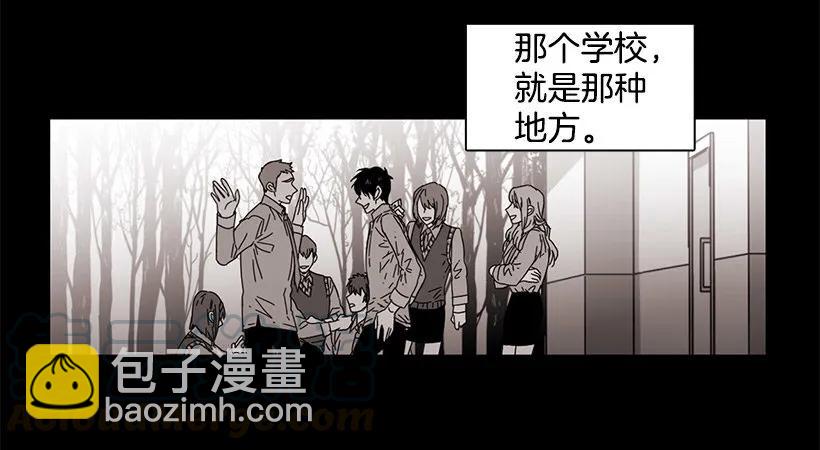 《说不出口的兄妹》他温柔地抱住了 第36页