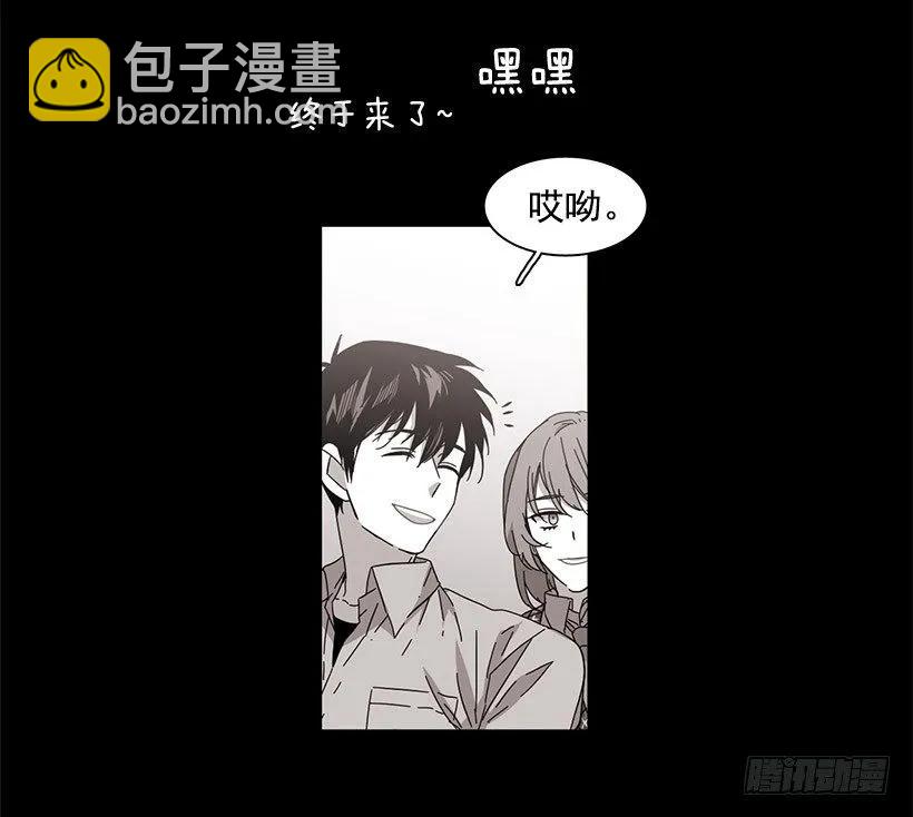 《说不出口的兄妹》他温柔地抱住了 第38页