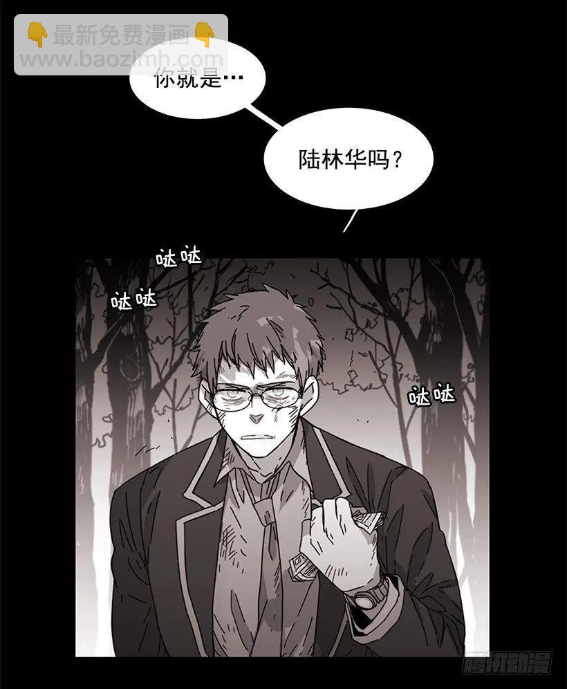 《说不出口的兄妹》他温柔地抱住了 第39页
