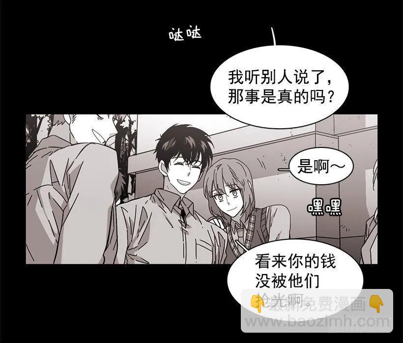 《说不出口的兄妹》他温柔地抱住了 第40页