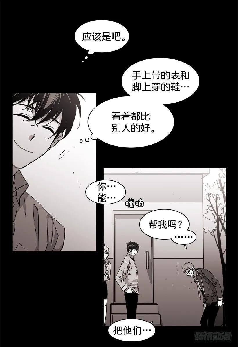 《说不出口的兄妹》他温柔地抱住了 第42页