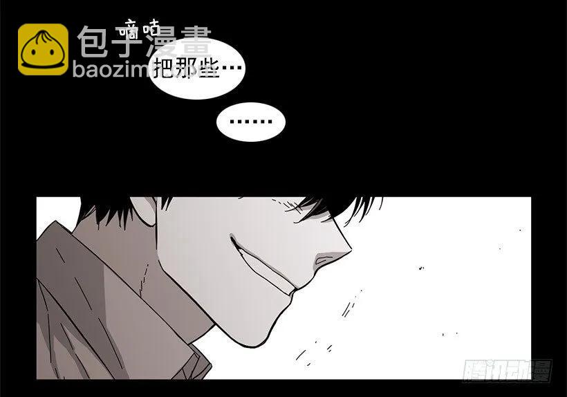 《说不出口的兄妹》他温柔地抱住了 第43页