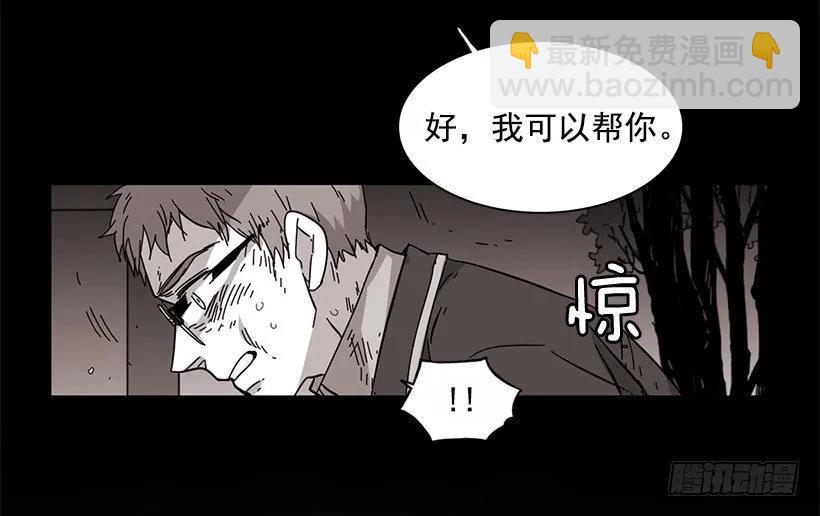 《说不出口的兄妹》他温柔地抱住了 第44页