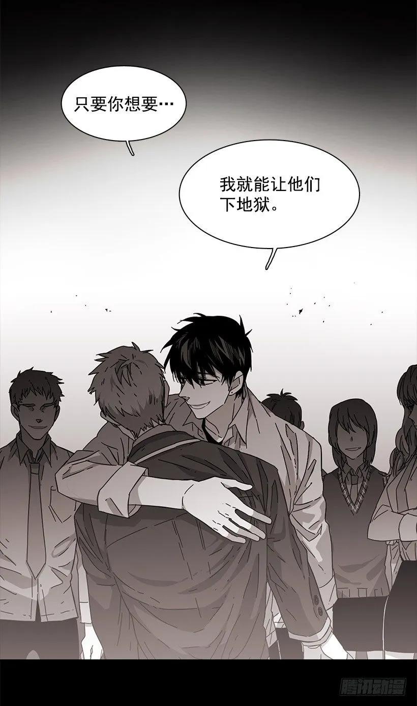 《说不出口的兄妹》他温柔地抱住了 第45页