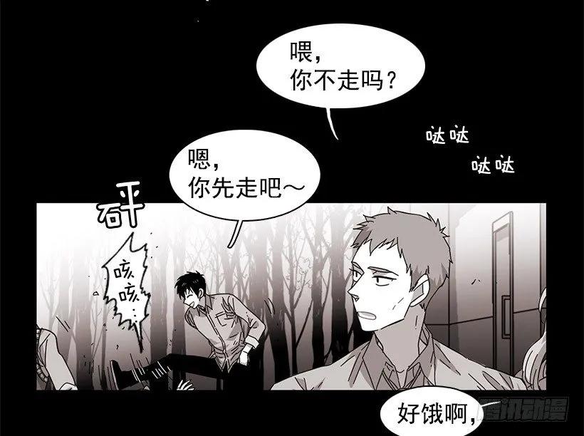 《说不出口的兄妹》他温柔地抱住了 第48页