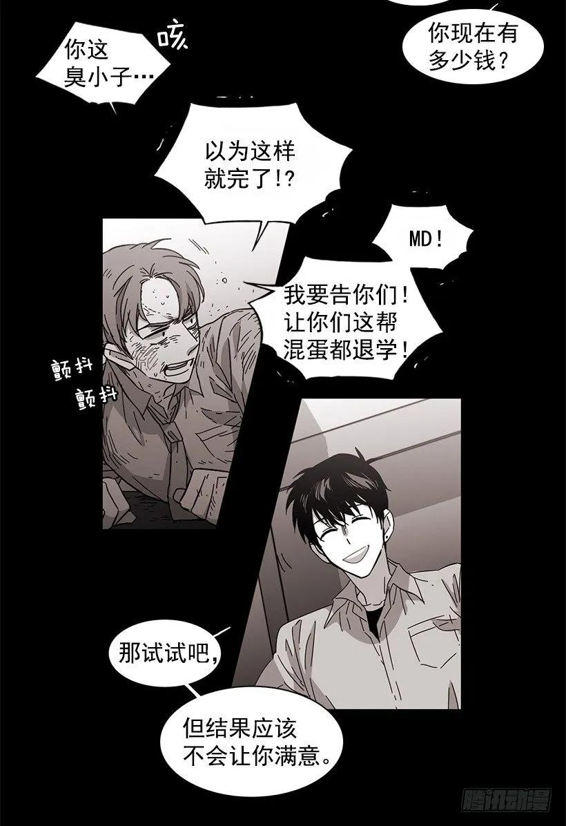 《说不出口的兄妹》他温柔地抱住了 第49页