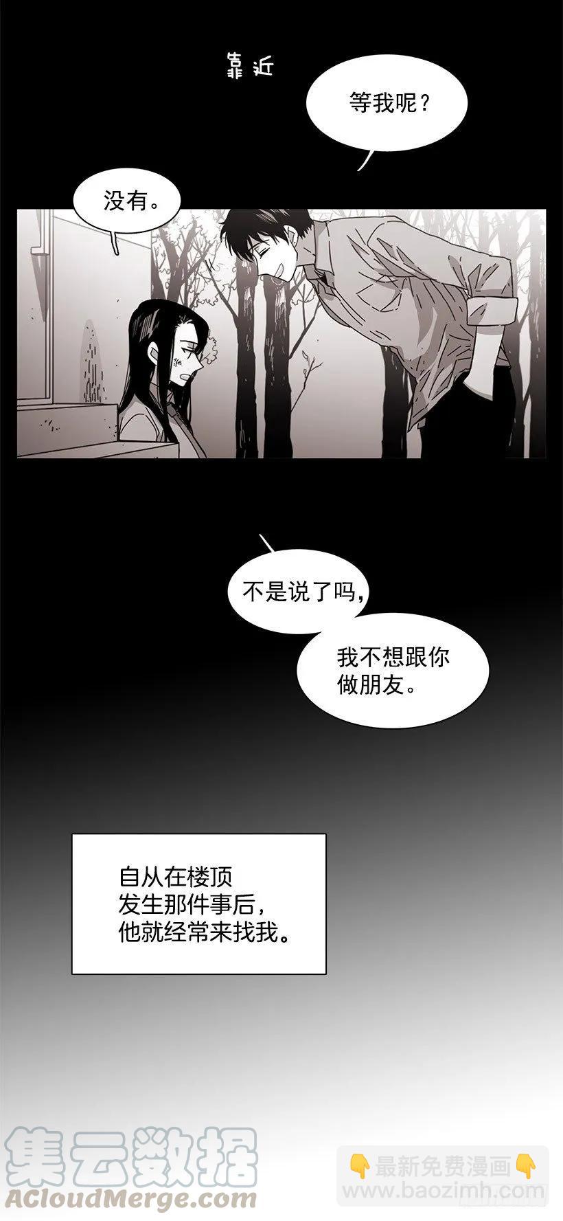 《说不出口的兄妹》他温柔地抱住了 第6页