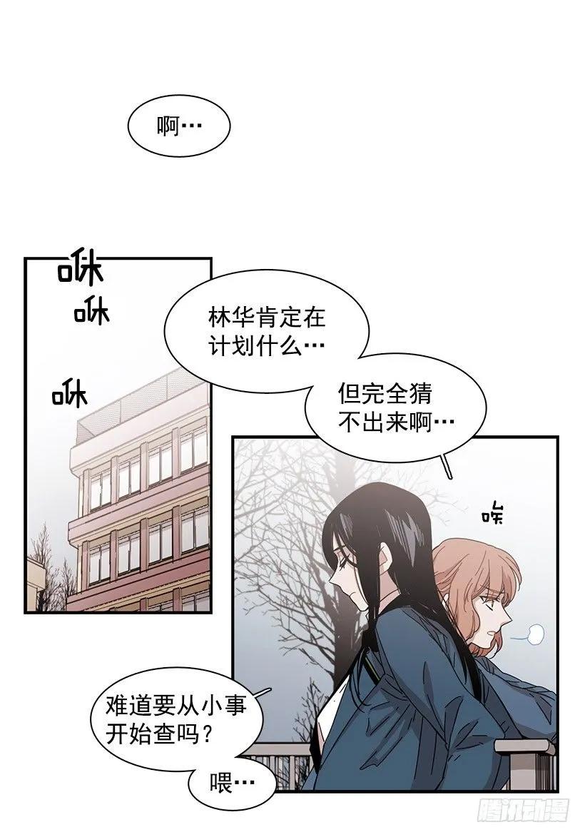 《说不出口的兄妹》他温柔地抱住了 第7页