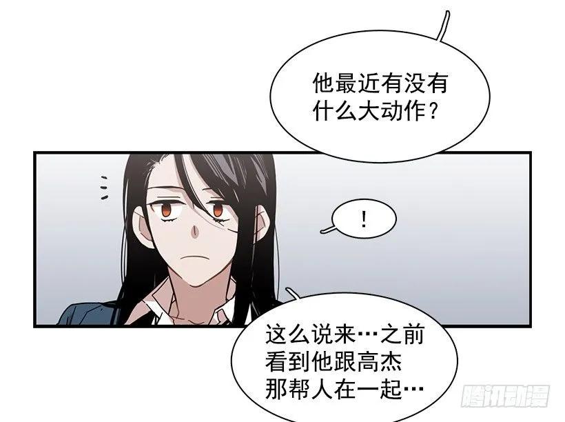 《说不出口的兄妹》他温柔地抱住了 第8页