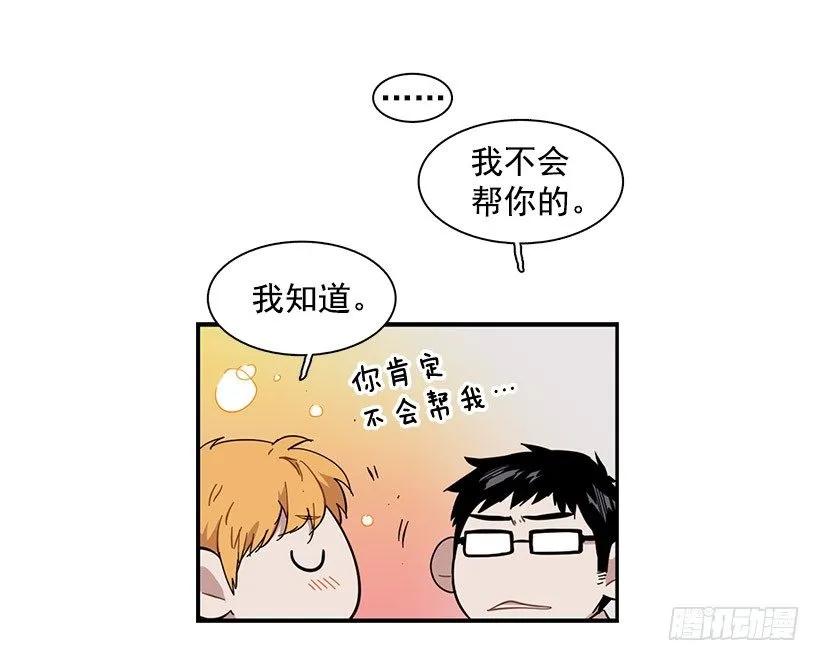 《说不出口的兄妹》她被头痛困扰 第10页