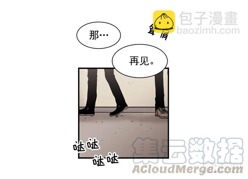 《说不出口的兄妹》她被头痛困扰 第11页