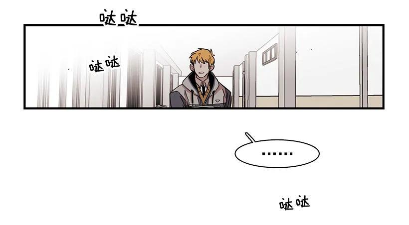 《说不出口的兄妹》她被头痛困扰 第13页