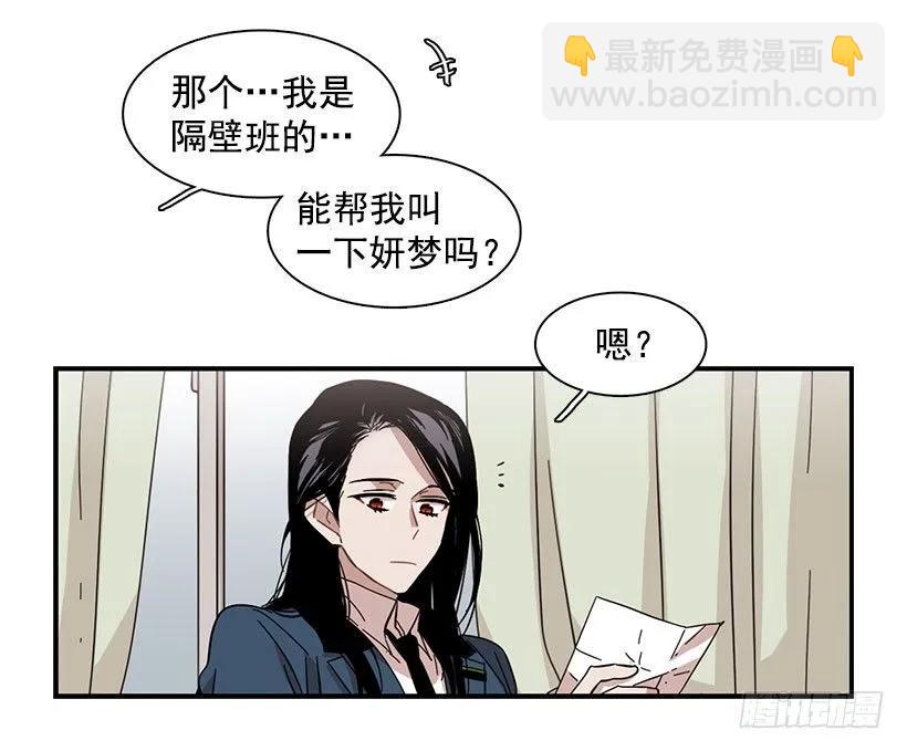 《说不出口的兄妹》她被头痛困扰 第14页