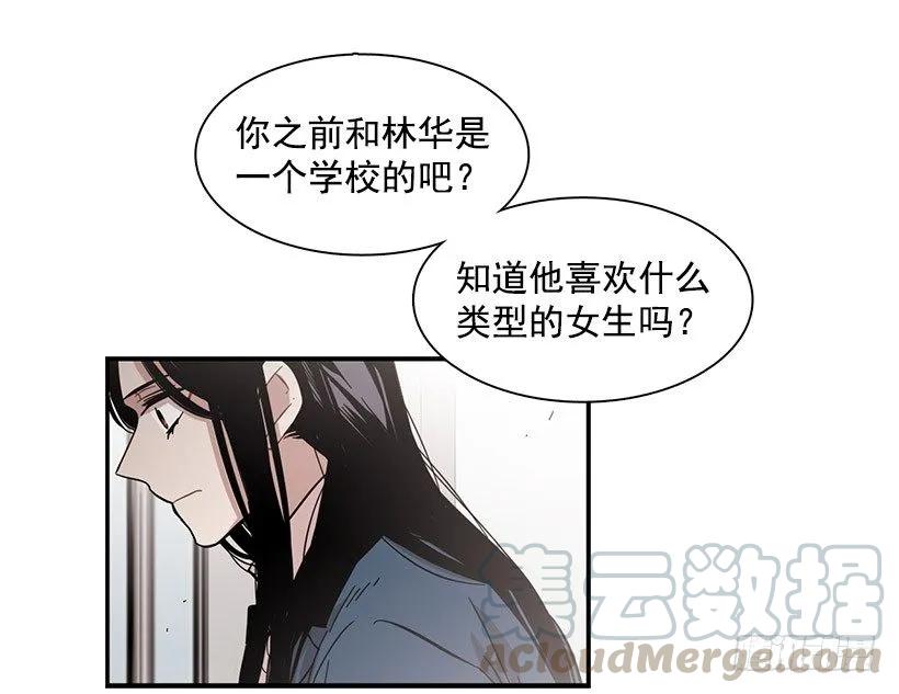 《说不出口的兄妹》她被头痛困扰 第16页