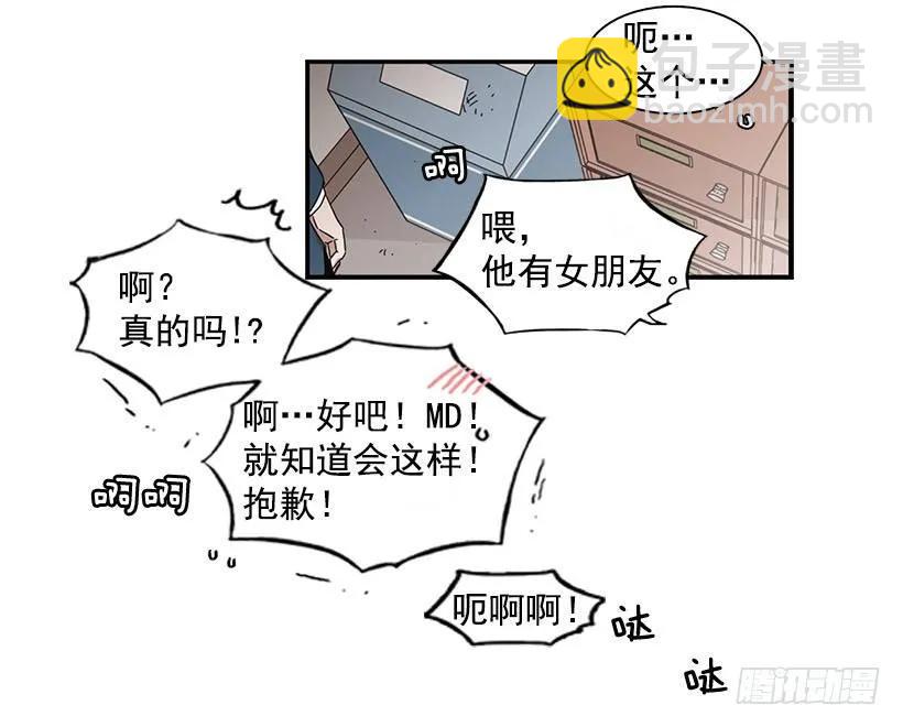 《说不出口的兄妹》她被头痛困扰 第17页
