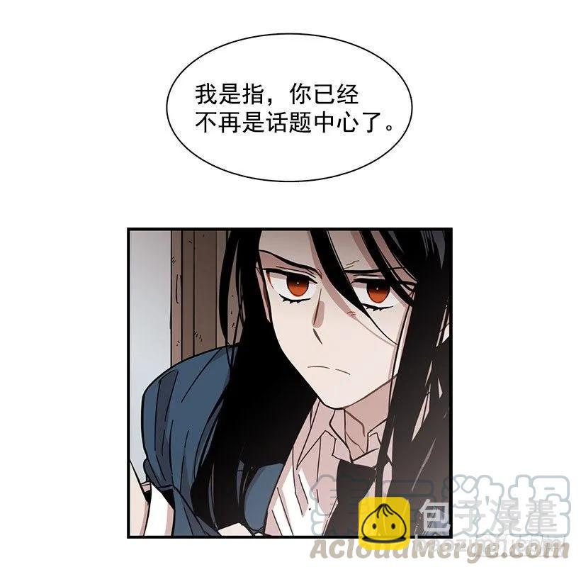 《说不出口的兄妹》她被头痛困扰 第21页