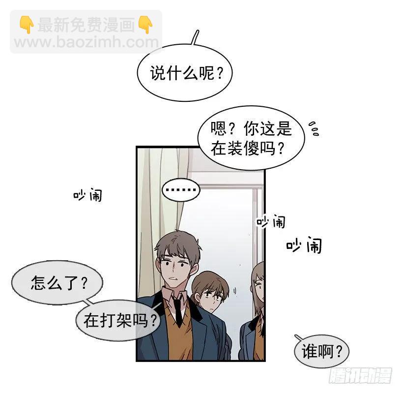 《说不出口的兄妹》她被头痛困扰 第22页