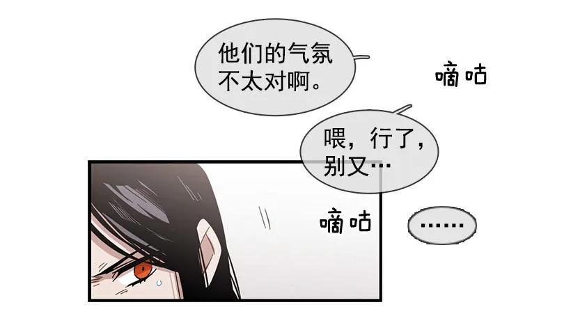《说不出口的兄妹》她被头痛困扰 第23页