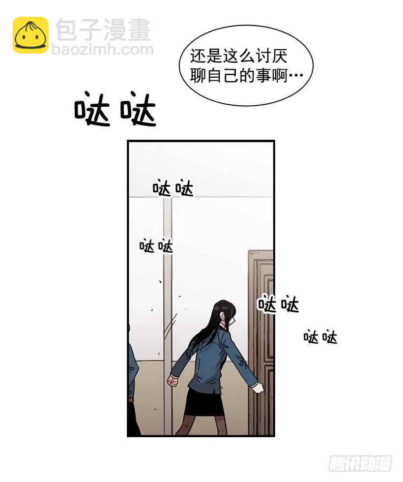 《说不出口的兄妹》她被头痛困扰 第25页