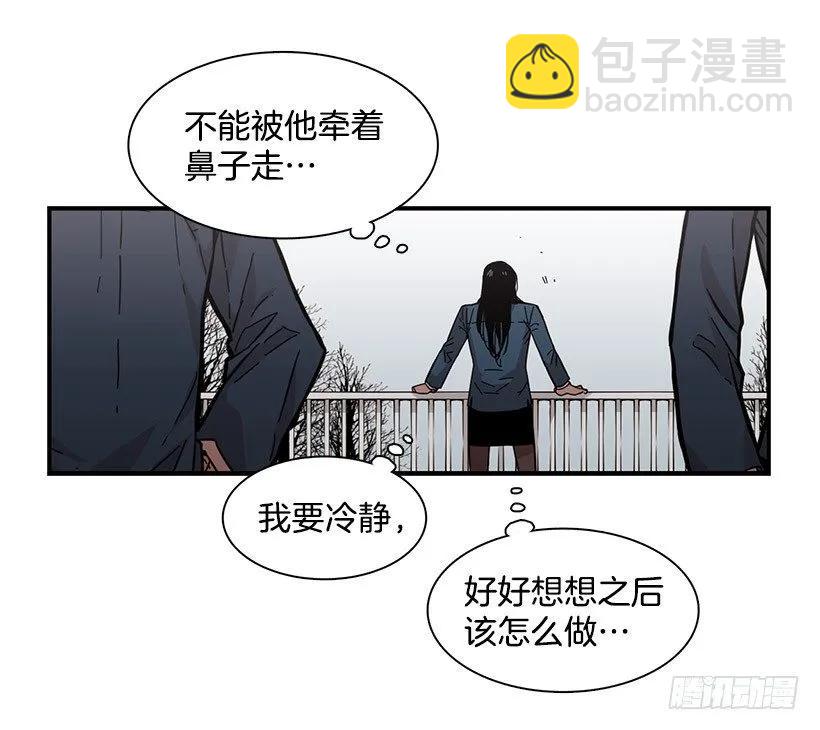 《说不出口的兄妹》她被头痛困扰 第27页