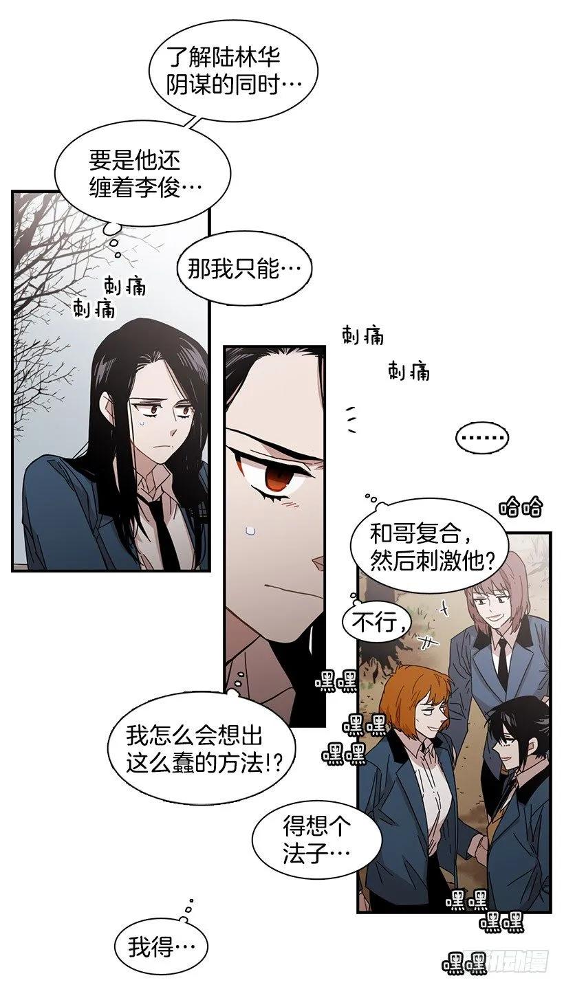 《说不出口的兄妹》她被头痛困扰 第28页
