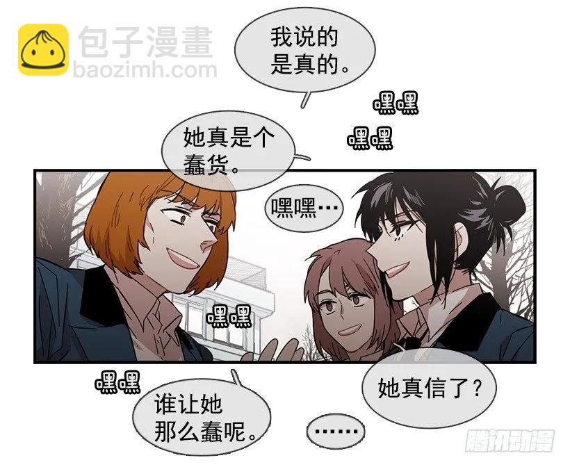 《说不出口的兄妹》她被头痛困扰 第29页