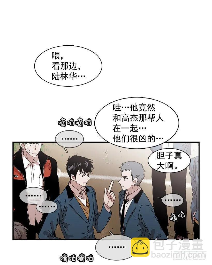 《说不出口的兄妹》她被头痛困扰 第2页