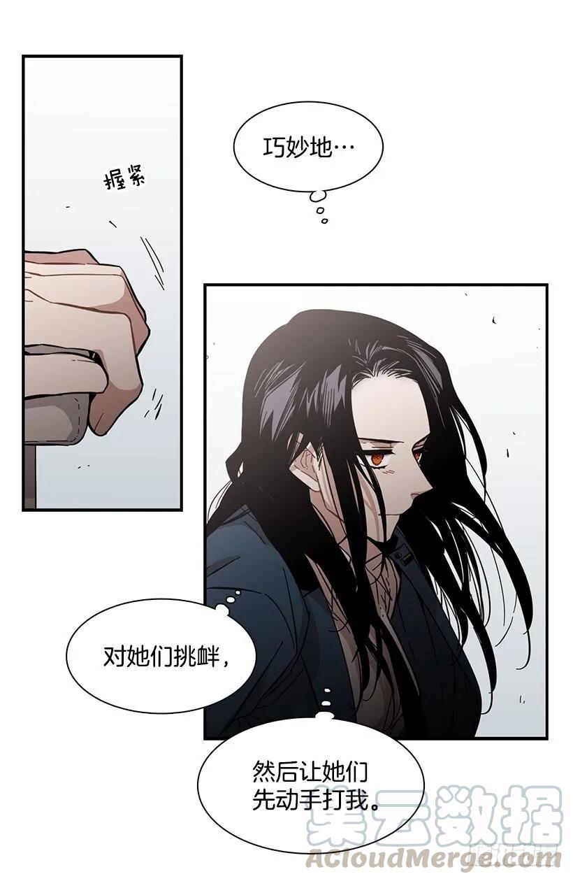 《说不出口的兄妹》她被头痛困扰 第31页