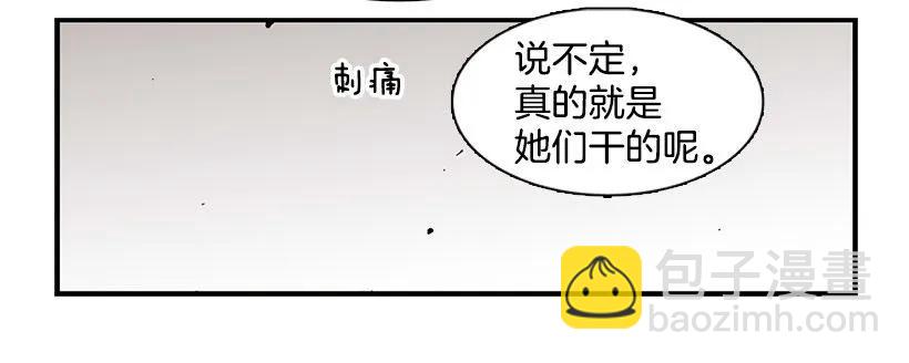 《说不出口的兄妹》她被头痛困扰 第33页