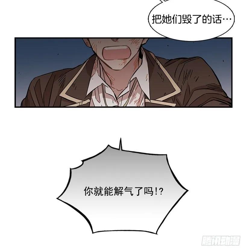 《说不出口的兄妹》她被头痛困扰 第35页