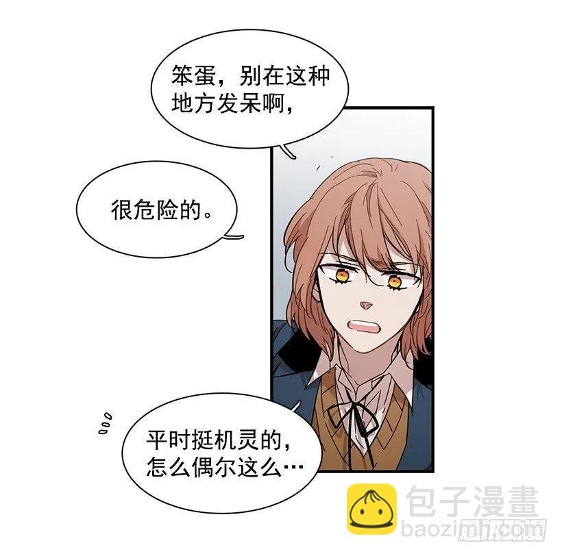 《说不出口的兄妹》她被头痛困扰 第39页