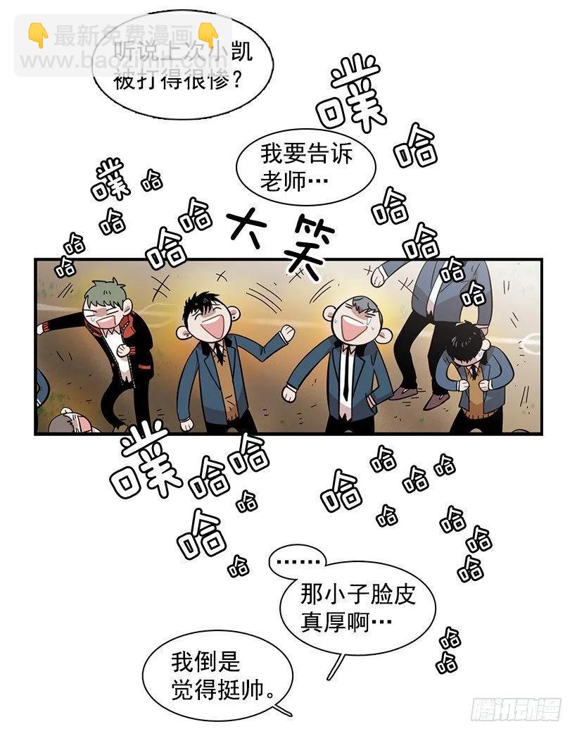 《说不出口的兄妹》她被头痛困扰 第3页