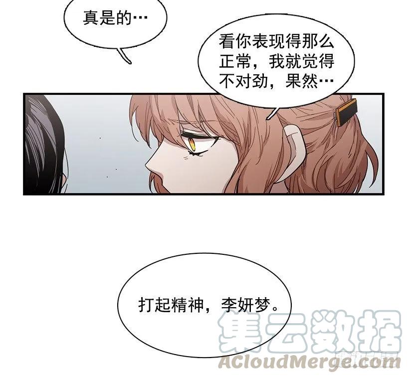 《说不出口的兄妹》她被头痛困扰 第41页