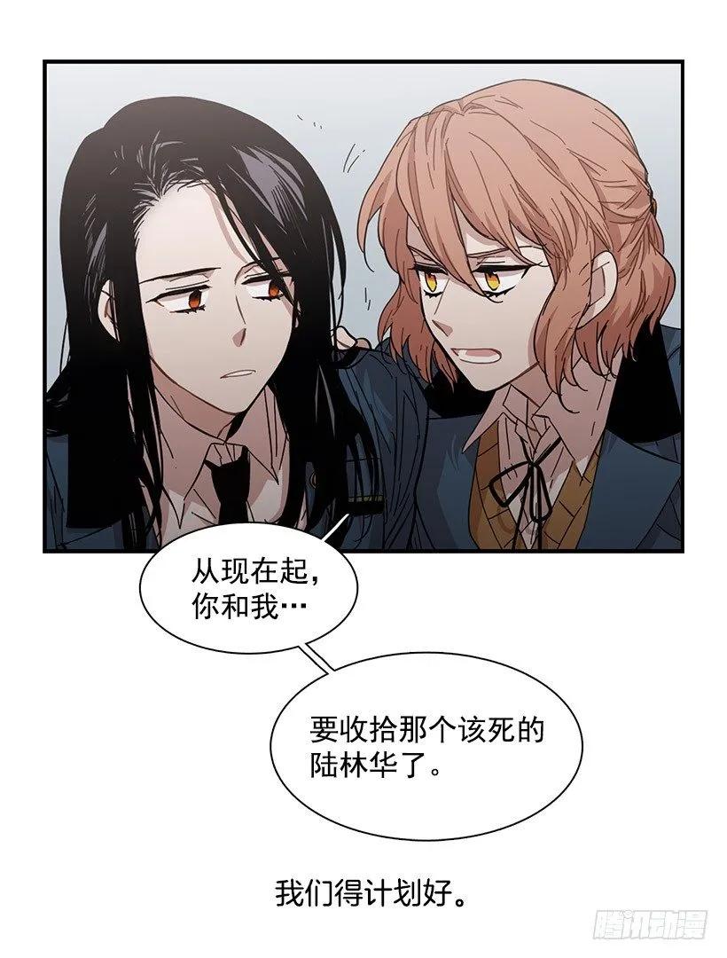 《说不出口的兄妹》她被头痛困扰 第42页
