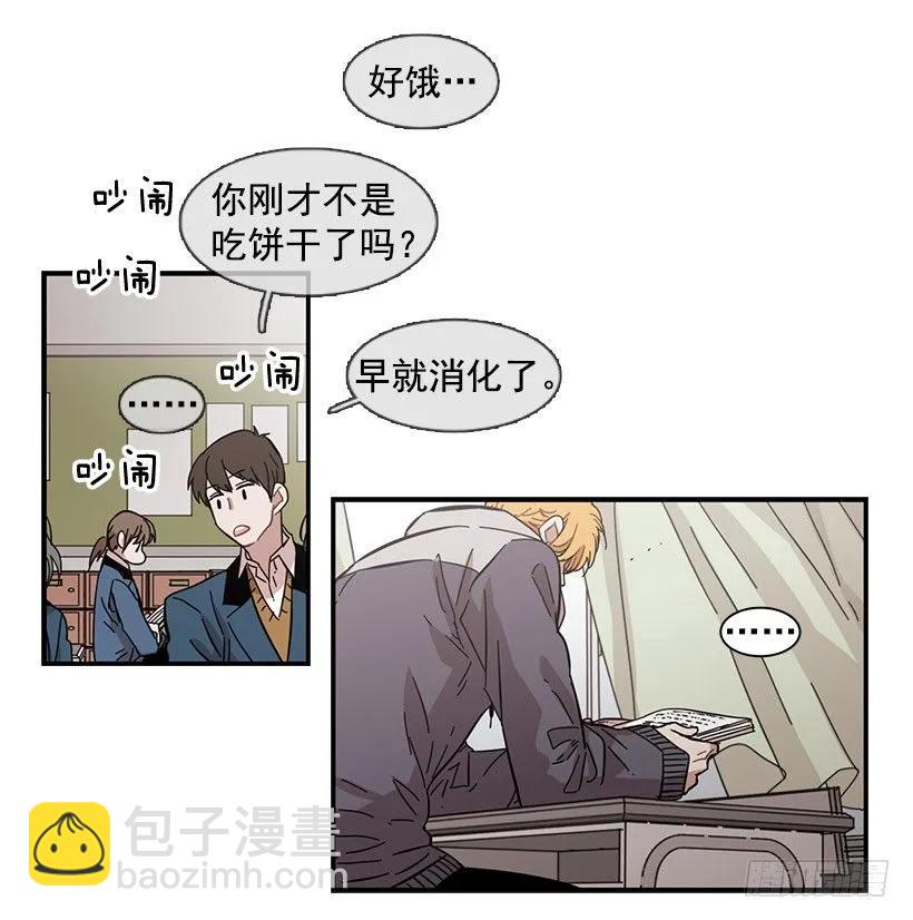 《说不出口的兄妹》她被头痛困扰 第45页
