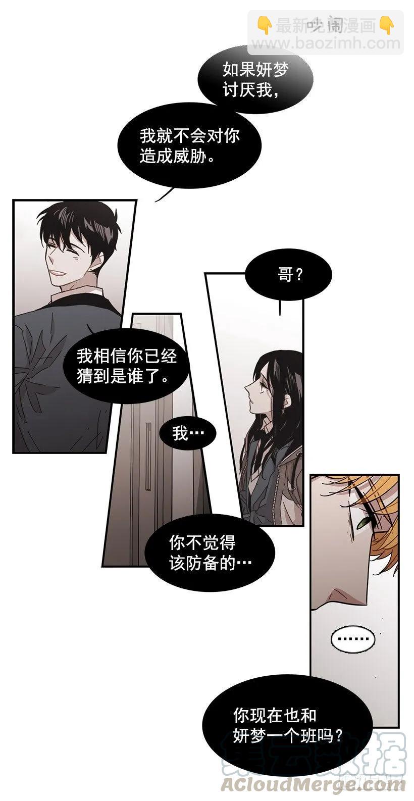 《说不出口的兄妹》她被头痛困扰 第46页