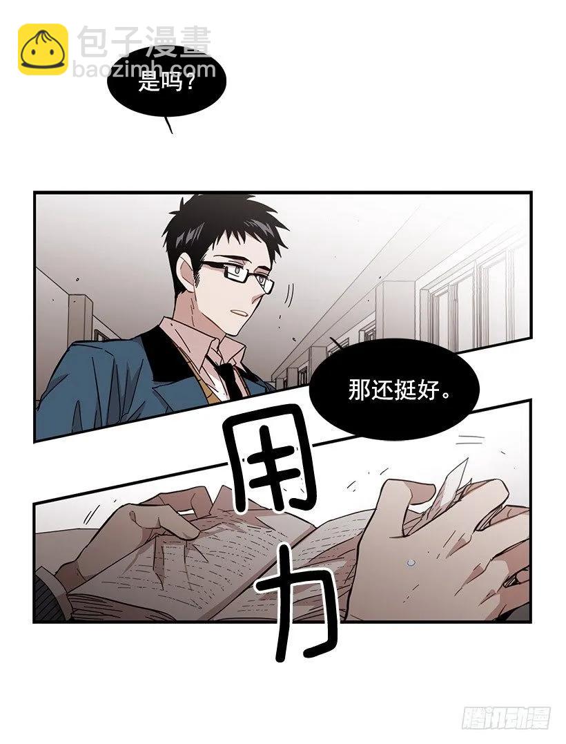 《说不出口的兄妹》她被头痛困扰 第47页