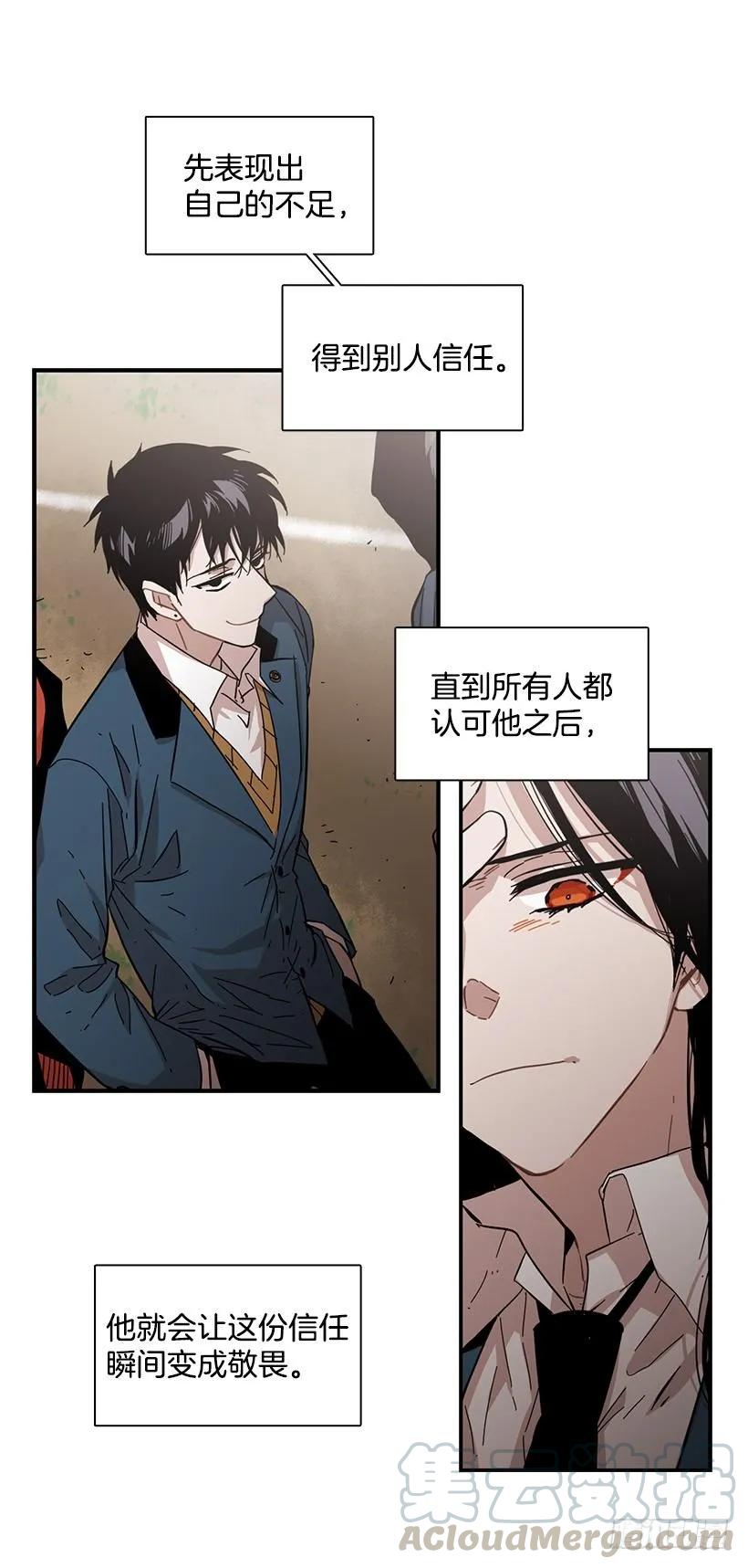 《说不出口的兄妹》她被头痛困扰 第6页